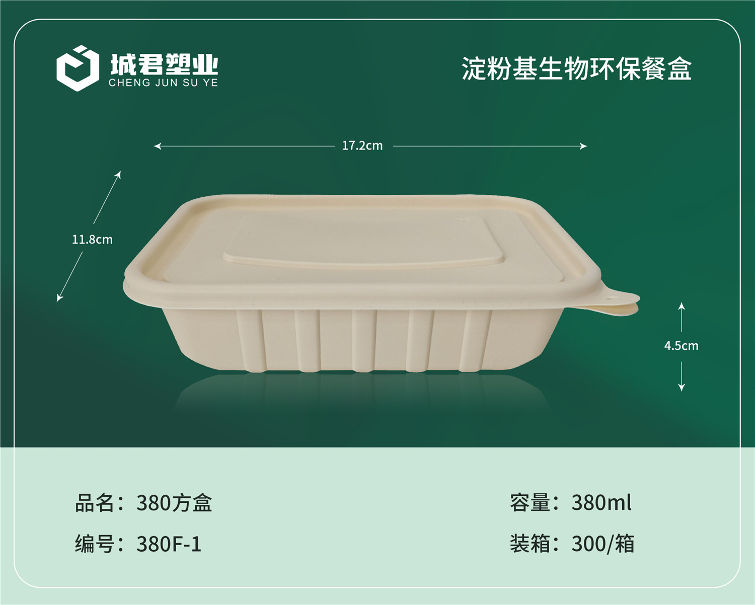 南昌市一次性餐盒塑料餐盒 - 推荐