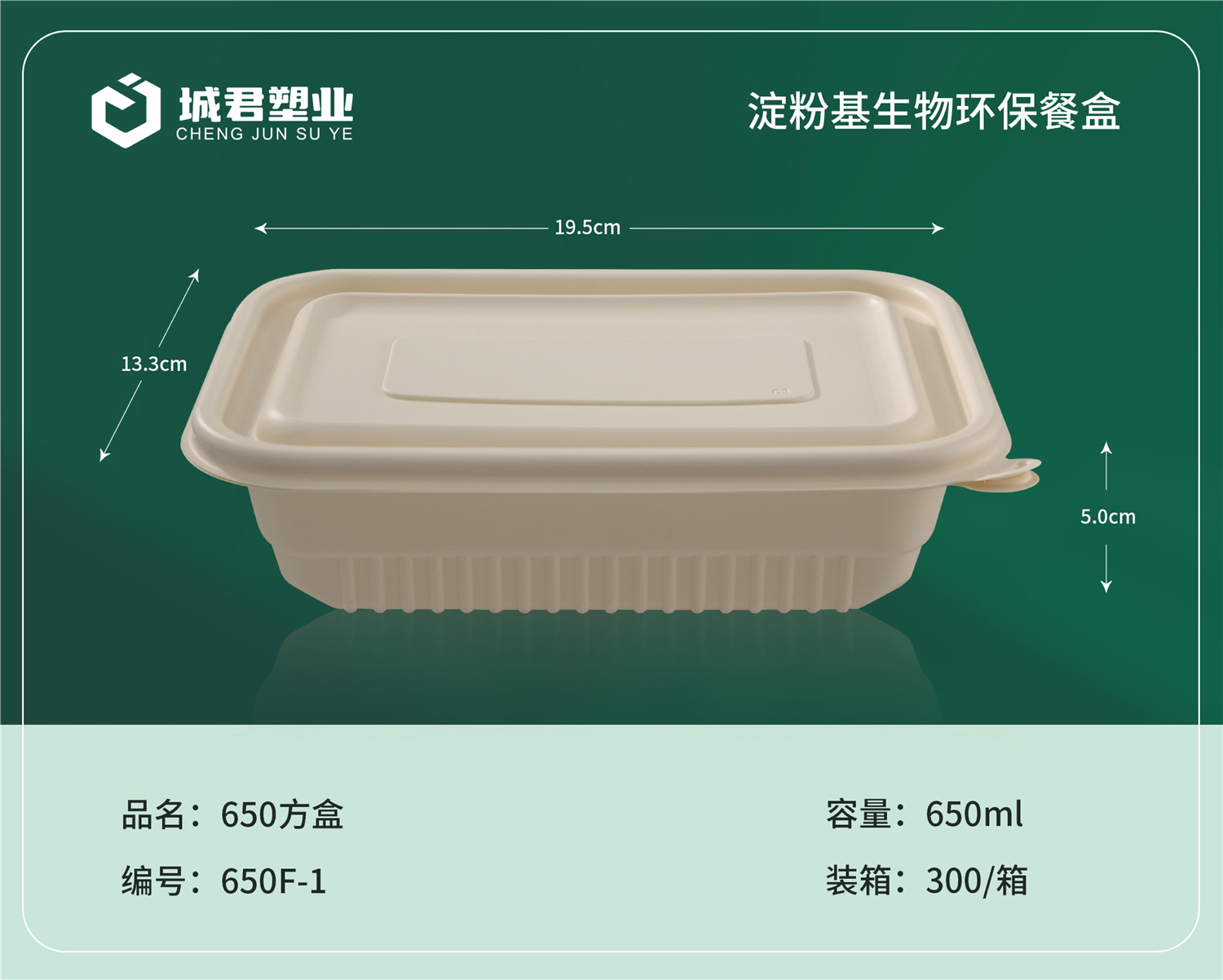南昌市玉米餐盒吸塑餐盒 - 方案