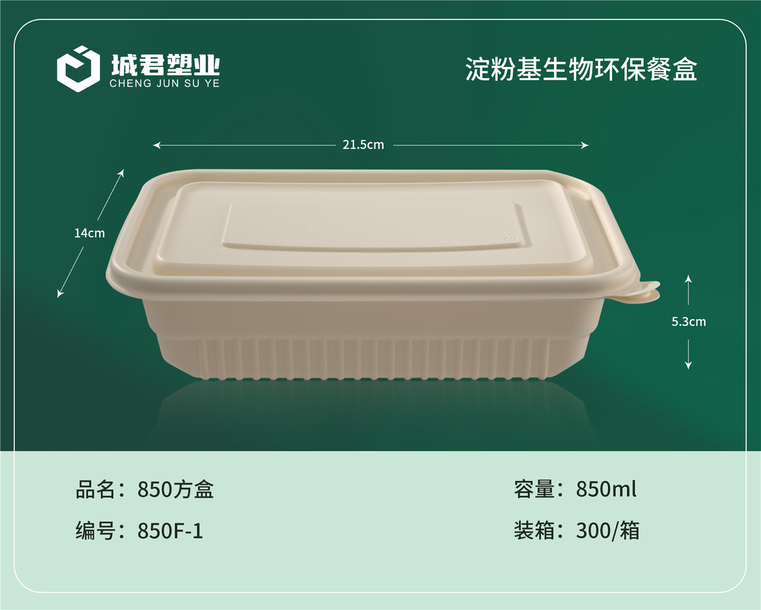 南昌市月饼托吸塑餐盒 - 一站式服务