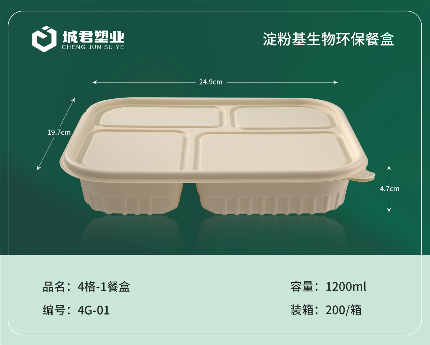 南昌市锁鲜盒塑料餐盒 - 厂家