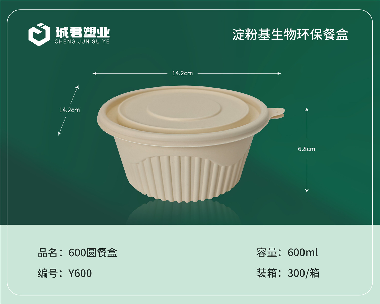 南昌市月饼托PET冷饮杯 - 厂家