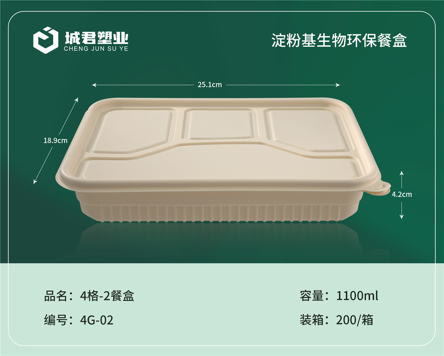 南昌市PP餐盒玉米餐盒 - 推荐