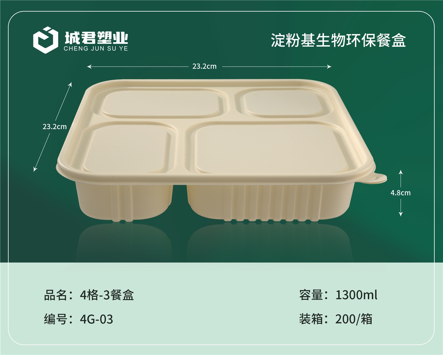 南昌市PP吸塑餐盒塑料餐盒 - 方案