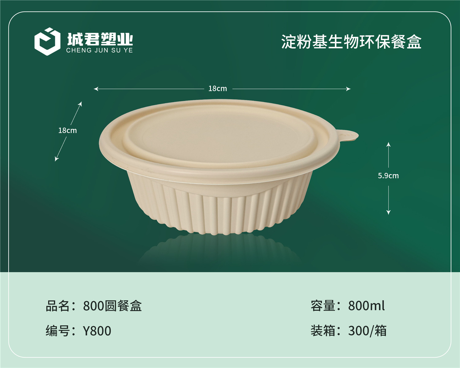南昌市锁鲜盒月饼托 - 方案