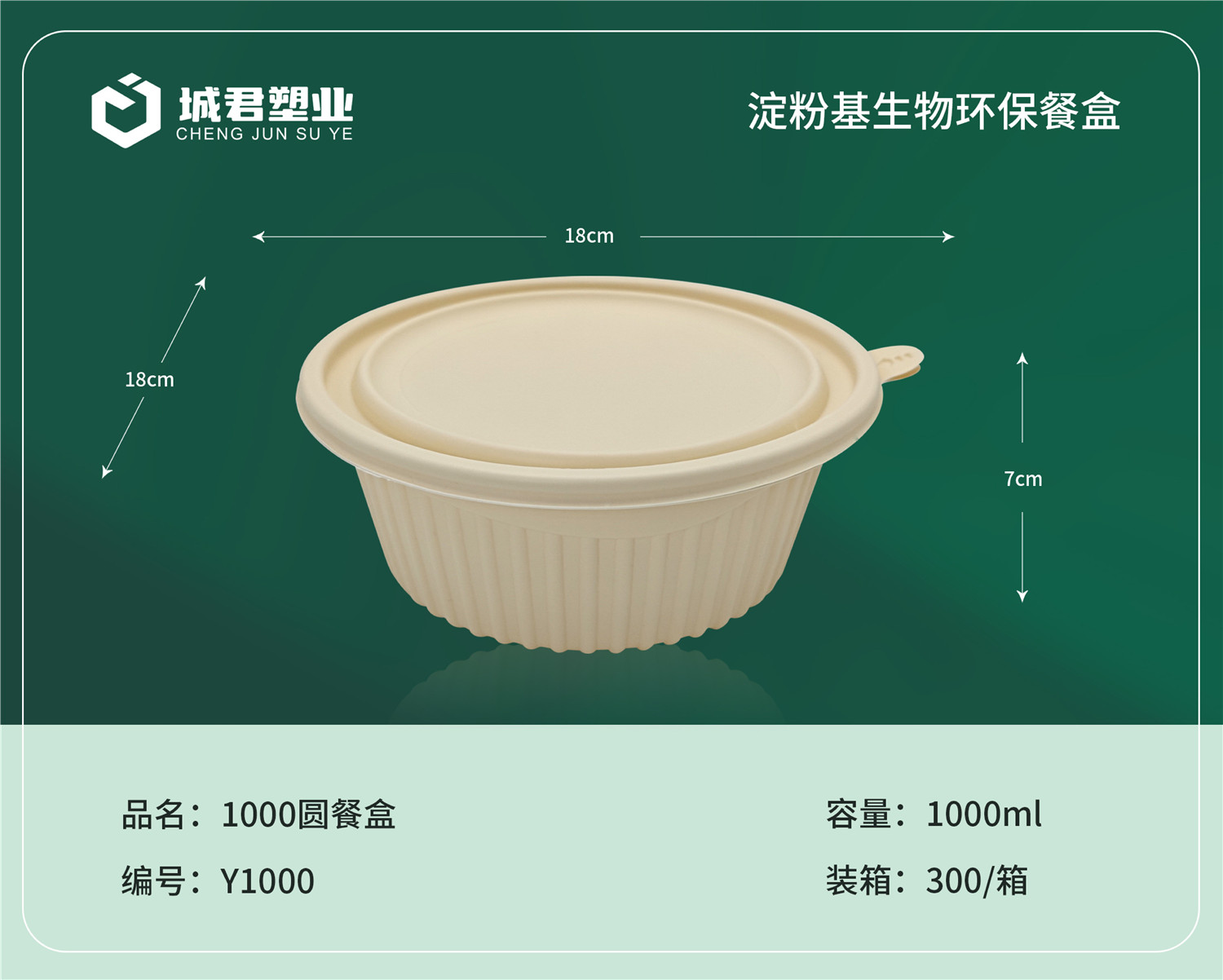 南昌市塑料托盒吸塑餐盒 - 排名